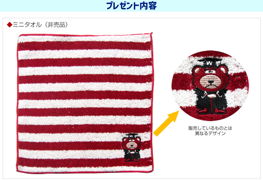 早稲田グッズ夏物アイテムでミニタオルプレゼント・キャンペーン｜早稲田大学