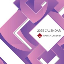 早稲田大学カレンダー2025